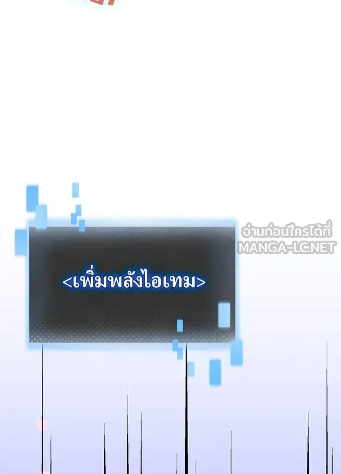 เป้าหมายครั้งที่ 2 ตอนที่ 73 รูปที่ 43