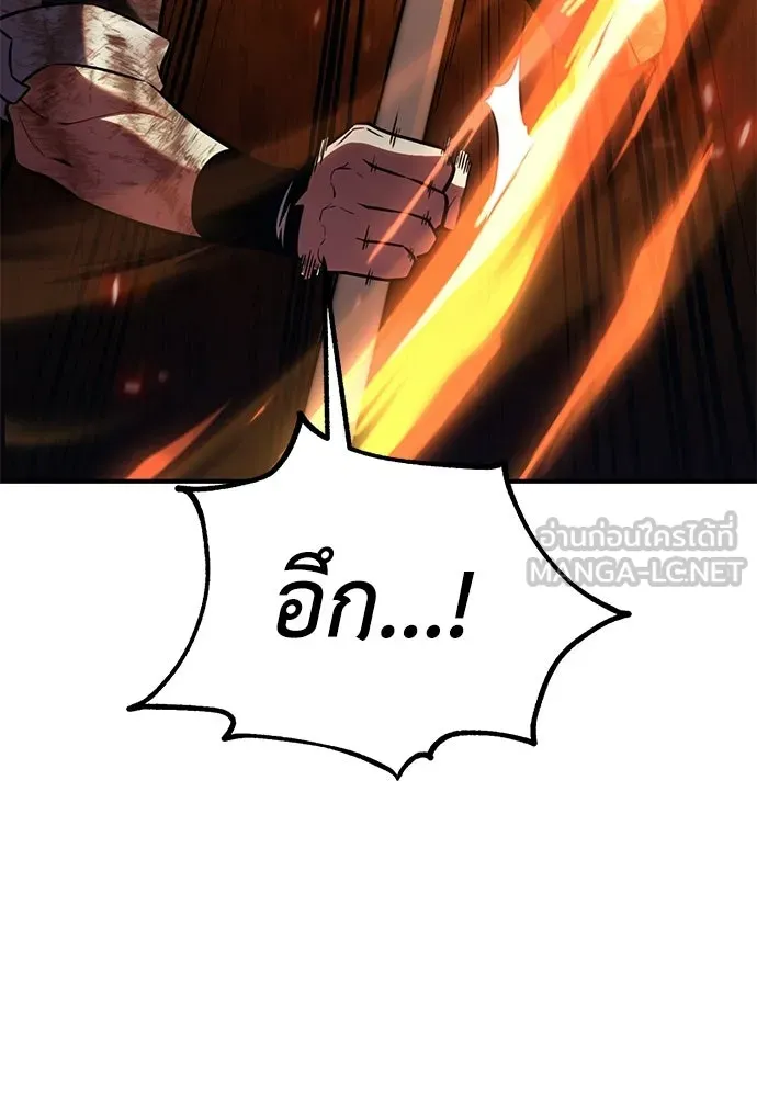 ไอ้เพลเยอร์นั่น ฉันฆ่ามันเอง ตอนที่ 89 รูปที่ 36
