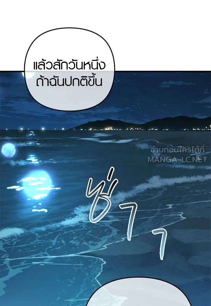 บันทึกรักลูกสาวเจ้าพ่อ ตอนที่ 15 รูปที่ 54