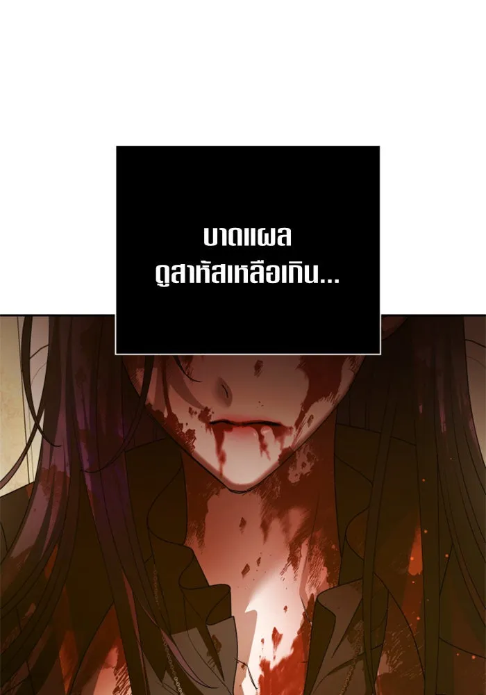 ชิงชีวิตพลิกลิขิตชะตา ตอนที่ 126. หมั้นกับข้านะครับ รูปที่ 23