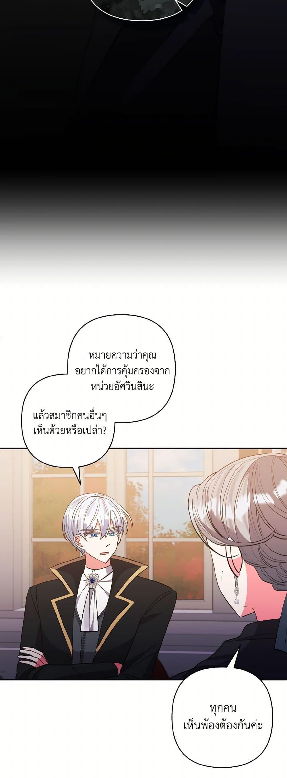 Manga-lc-com อ่านมังงะ อ่านการ์ตูน ออนไลน์ ฟรี I Adopted the Male Lead ตอนที่ 1 2 3 4 5 6 7 8 9 10 11 12 13 14 ฟรี ไม่มีโฆษณา Manga-lc - อ่าน มังงะ อ่าน การ์ตูน ออนไลน์ อ่านมังงะ ฟรี