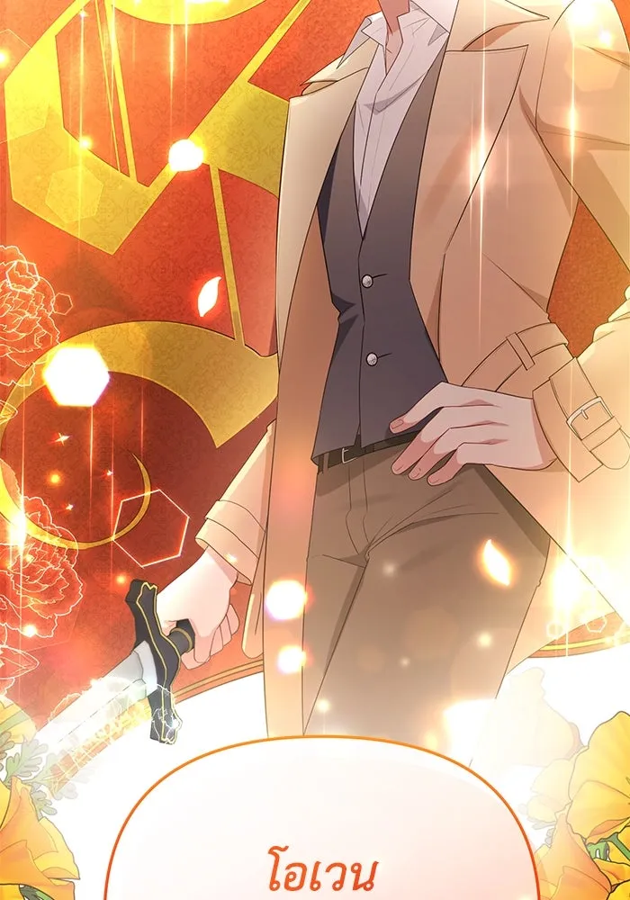 อยู่ดี ๆ ก็มีนางเอกนิยายเป็นเพื่อนบ้าน ตอนที่ 36 รูปที่ 103