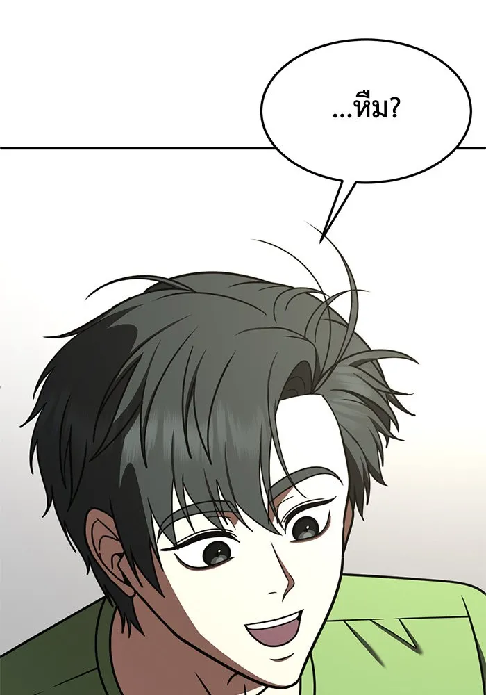 ช่วยเปลี่ยนฉันที ตอนที่ 281. ซีซัน 2 รูปที่ 178