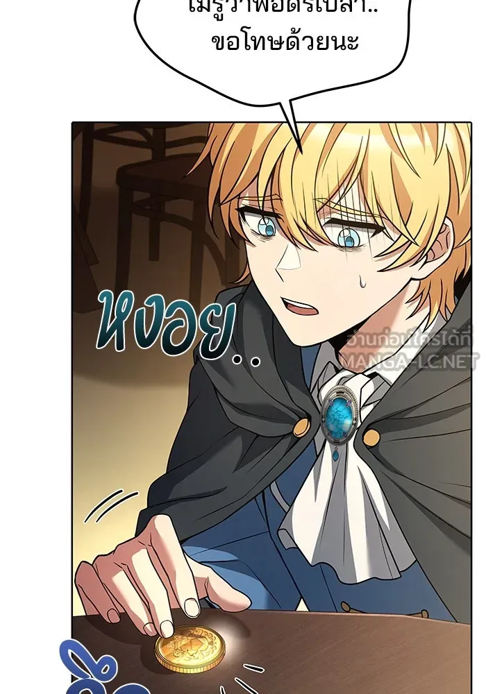 ครัวจอมเวท ตอนที่ 6 รูปที่ 108