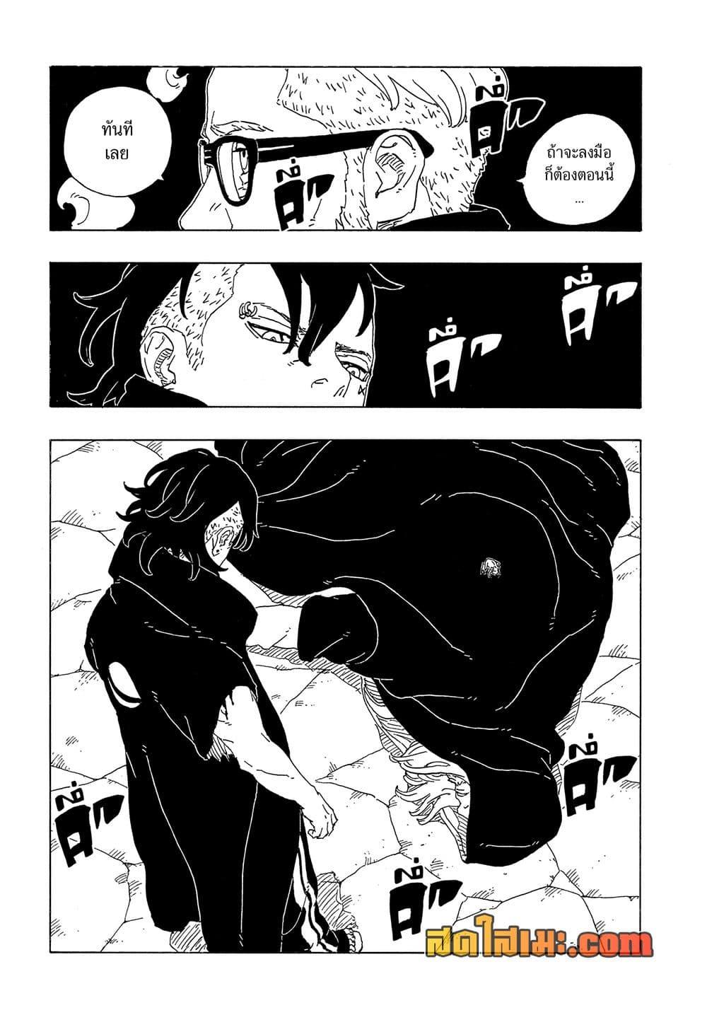 Manga-lc-com อ่านมังงะ อ่านการ์ตูน ออนไลน์ ฟรี Boruto -Two Blue Vortex- ตอนที่ 1 2 3 4 5 6 7 8 9 10 11 12 13 14 ฟรี ไม่มีโฆษณา Manga-lc - อ่าน มังงะ อ่าน การ์ตูน ออนไลน์ อ่านมังงะ ฟรี
