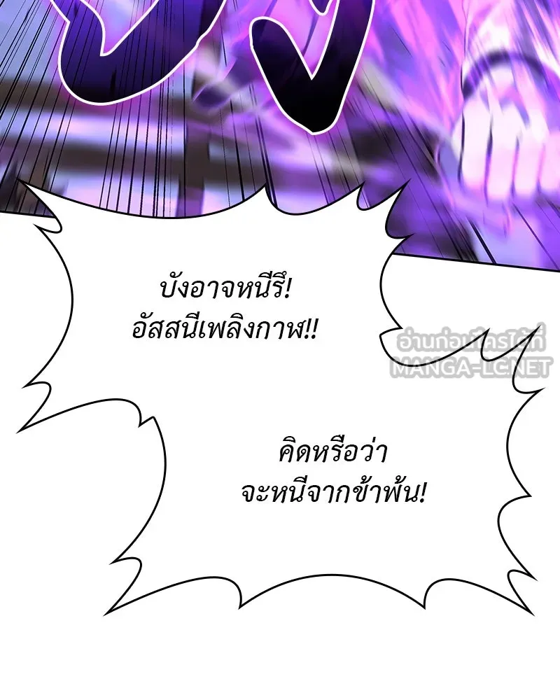 เกิดอีกทีเป็นว่าที่ประมุขลัทธิมาร ตอนที่ 83 รูปที่ 60