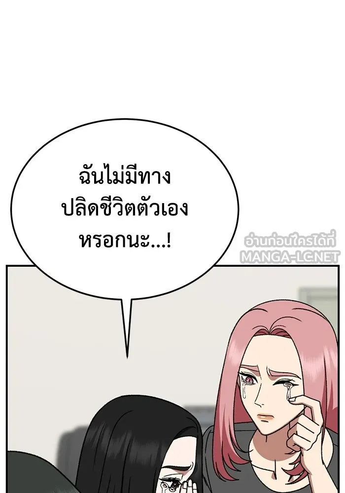 ช่วยเปลี่ยนฉันที ตอนที่ 320. ซีซัน 3 ฮยอนยอจู 15 รูปที่ 105