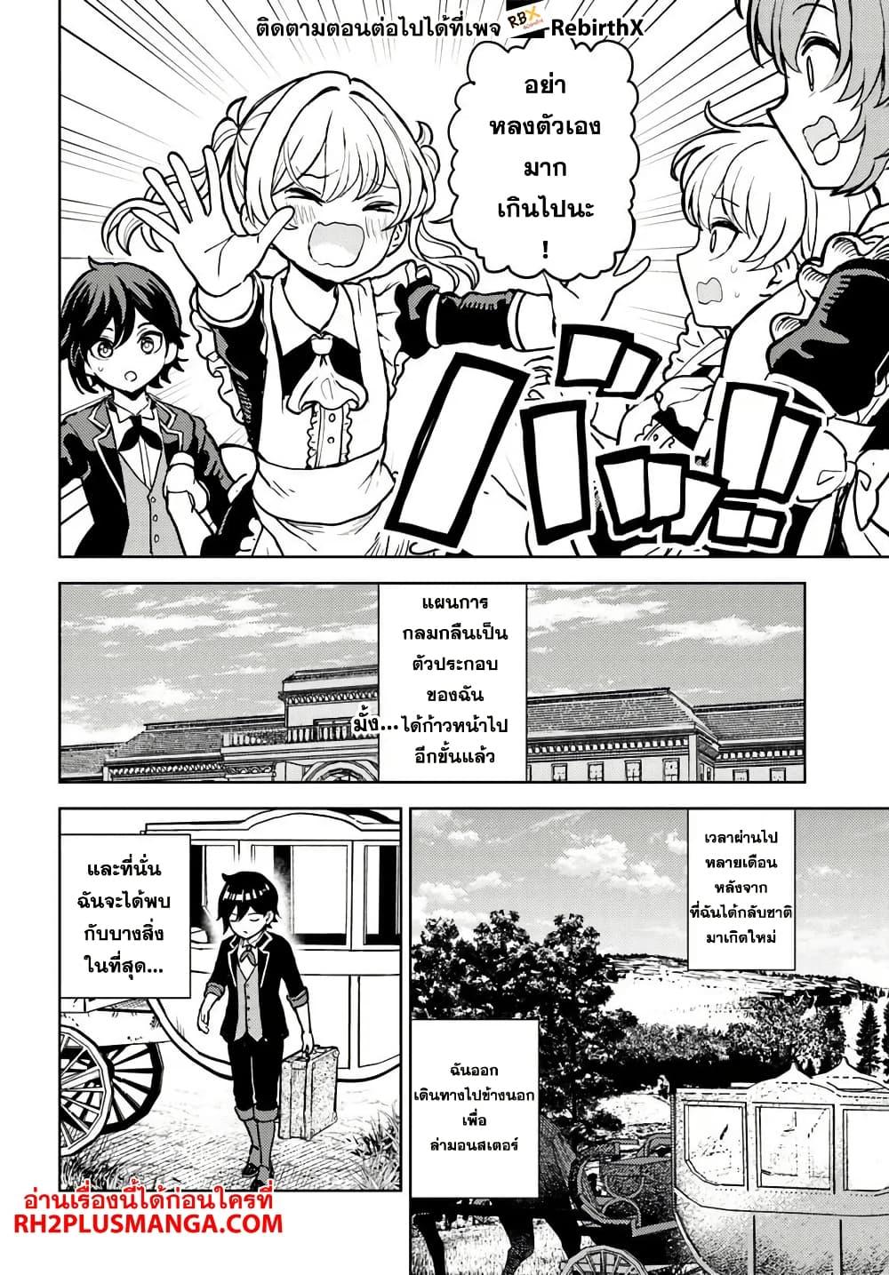 Manga-lc-com อ่านมังงะ อ่านการ์ตูน ออนไลน์ ฟรี Magan no Akuyaku ni Tensei Shita no de Oshi Chara o Mimamoru Mob o Mezashimasu ตอนที่ 1 2 3 4 5 6 7 8 9 10 11 12 13 14 ฟรี ไม่มีโฆษณา Manga-lc - อ่าน มังงะ อ่าน การ์ตูน ออนไลน์ อ่านมังงะ ฟรี