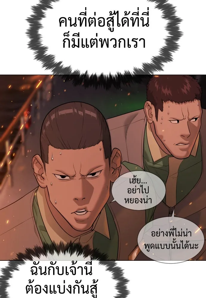 นักฆ่าย้อนวัย ตอนที่ 37 รูปที่ 182