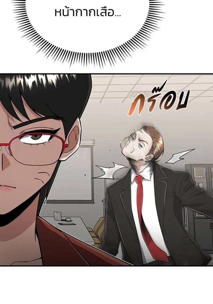 อัจฉริยะนอกคอก ตอนที่ 94 รูปที่ 71