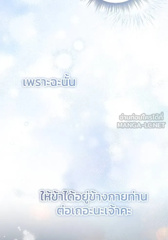 ยามหมาป่าทมิฬ ตอนที่ 73 รูปที่ 144