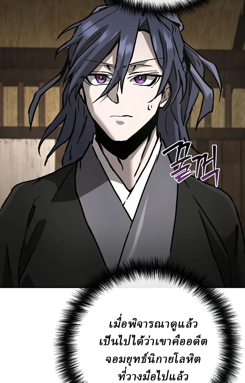 Reborn on the Demonic Cult Battlefield ยอดอ_จฉร_ยะผ_หวนค_น ตอนที่ ตอนที่ 20 รูปที่ 101