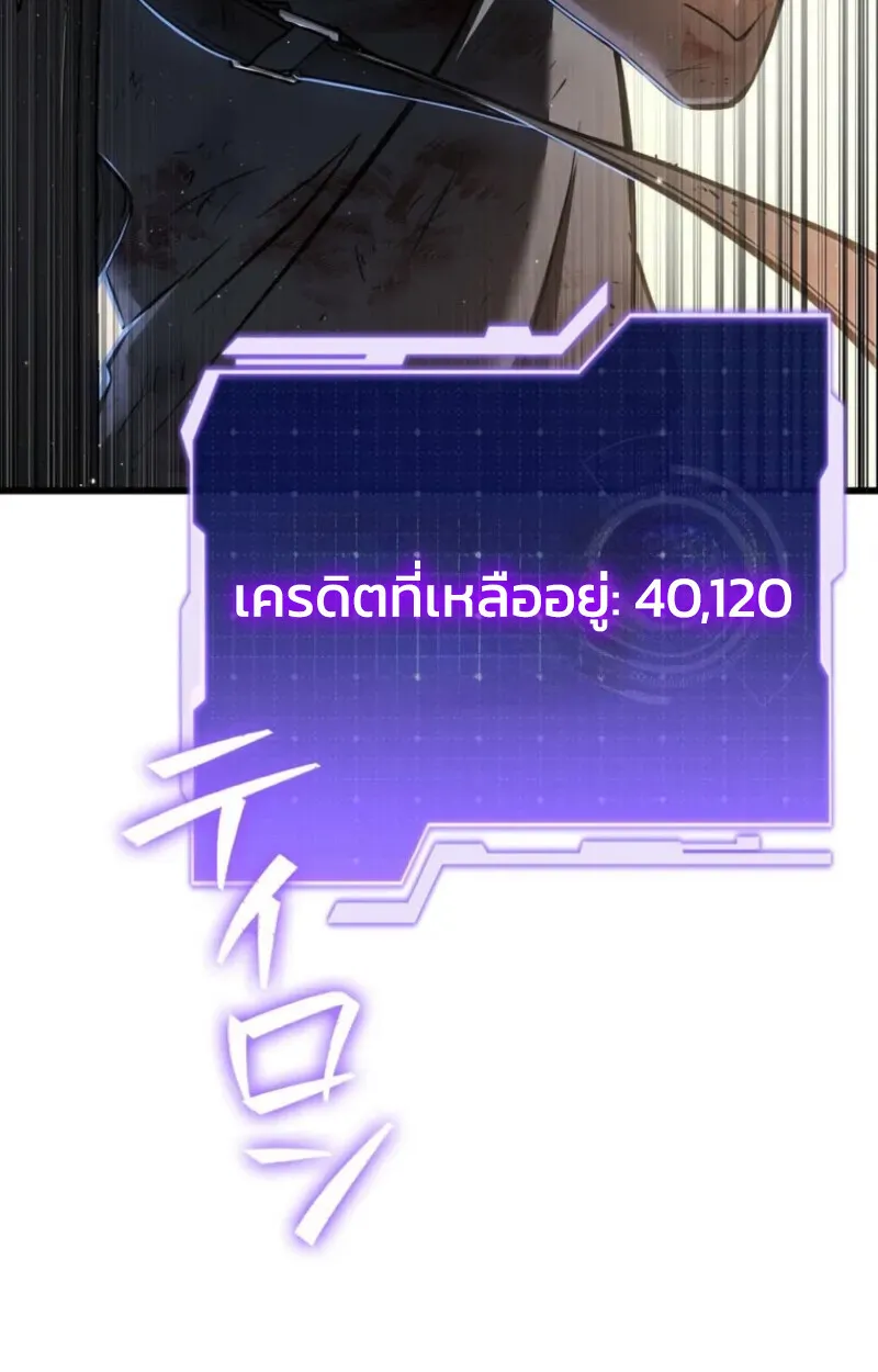 Reincarnator_s Stream การไลฟ_สดของผ_หวนค_น ตอนที่ ตอนที่ 20 รูปที่ 135