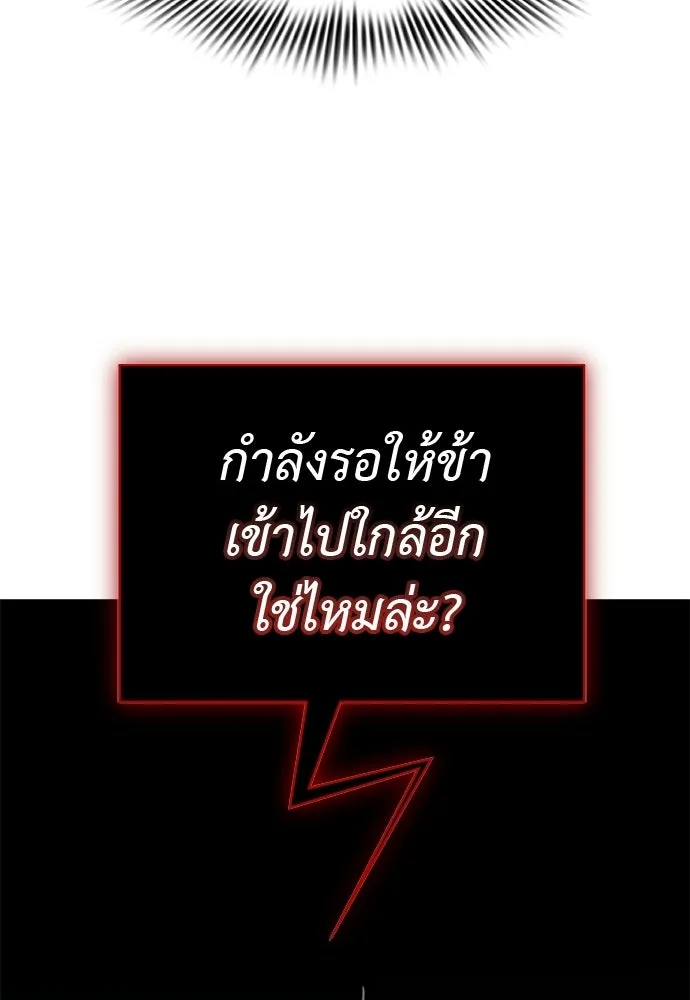 ยมราชลงทัณฑ์ ตอนที่ 132 รูปที่ 188