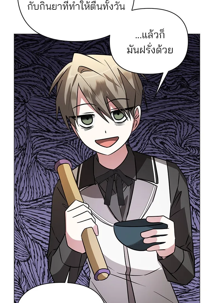 อะคาเดมีนี้เห็นทีจะเจ๊ง ตอนที่ 49 รูปที่ 118