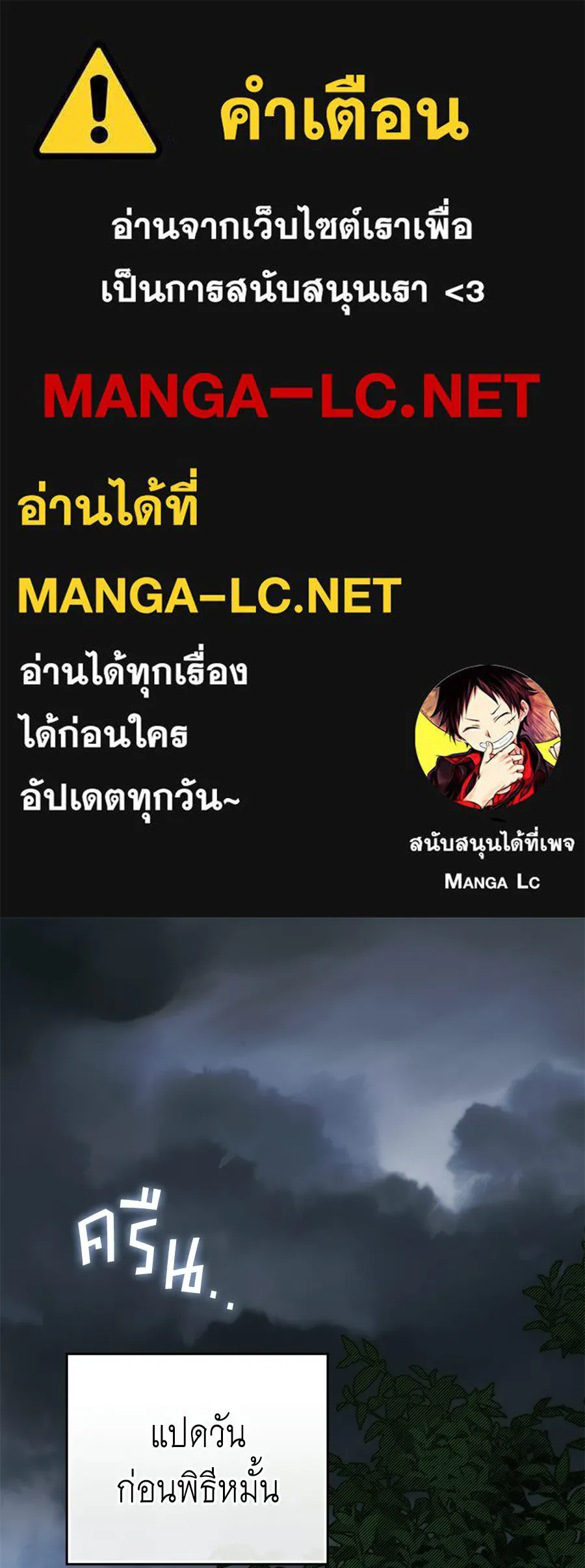 เล่ห์รักชนชั้นสูง ตอนที่ 79 รูปที่ 1