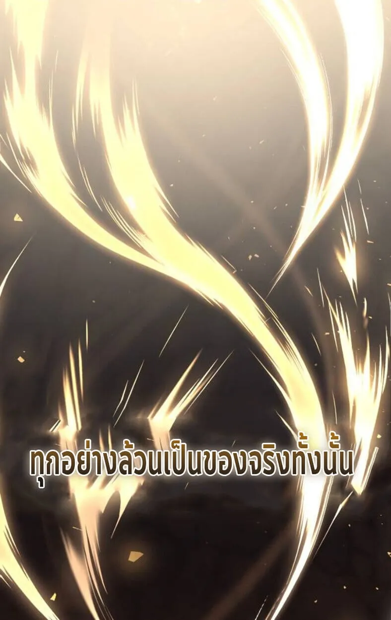 Raising Villains the Right Way ฉ_นกลายเป_นผ_สน_บสน_นของเหล_าต_วร_าย ตอนที่ ตอนที่ 11 รูปที่ 162