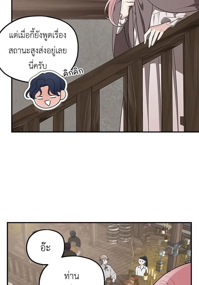 ครอบครัวสามีเห็นทีจะคลั่งรัก ตอนที่ 83 รูปที่ 103