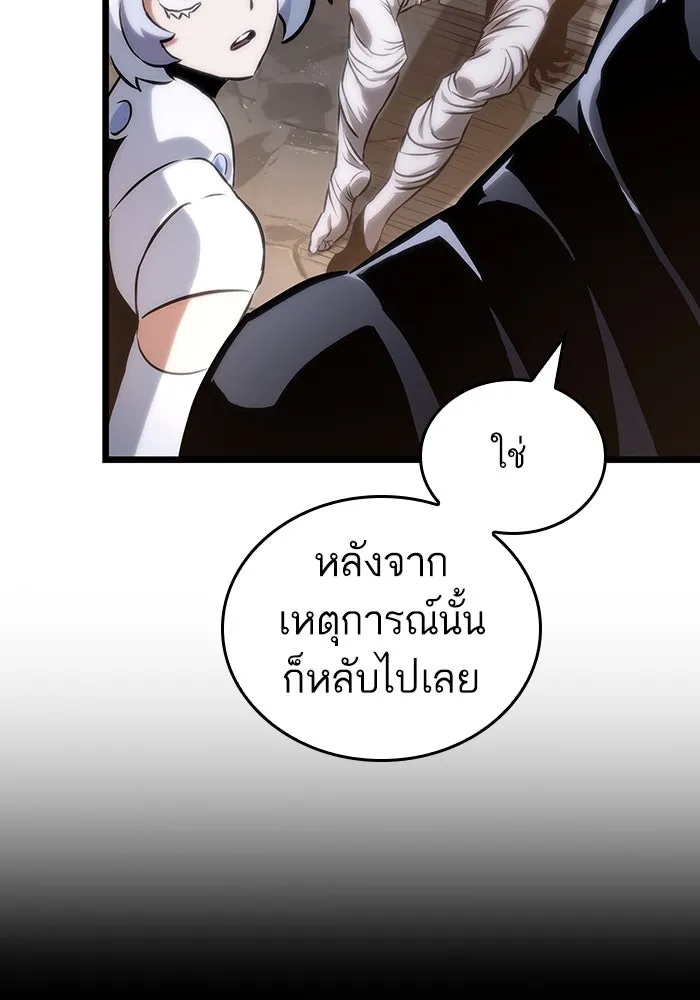 หลังวันสิ้นโลก ตอนที่ 104 รูปที่ 40