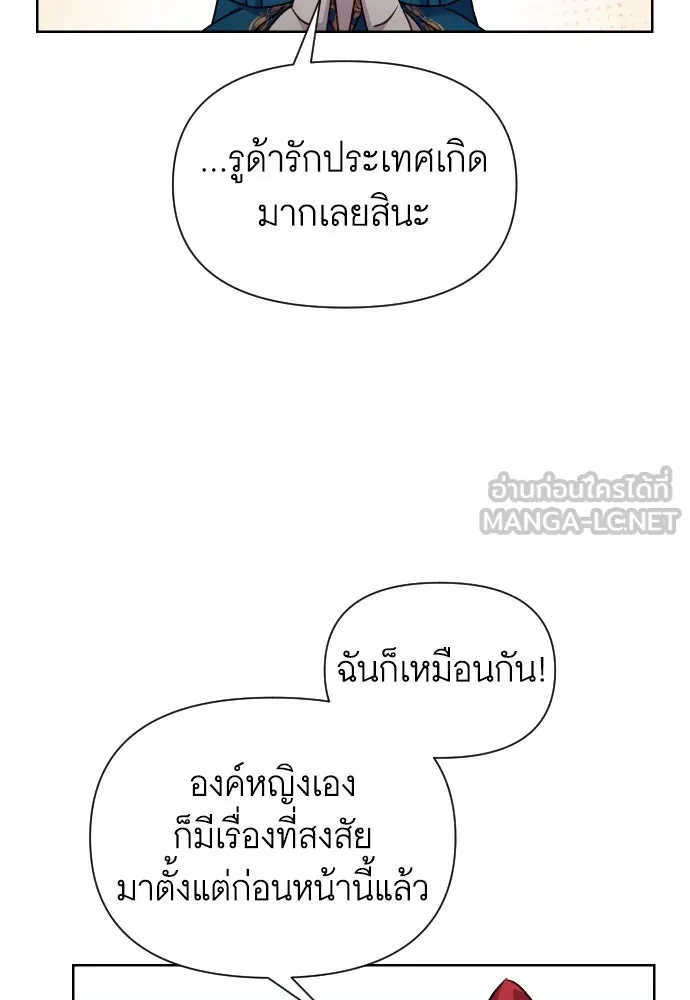 นักเล่นแร่แปรธาตุสายเปย์ ตอนที่ 22 รูปที่ 114