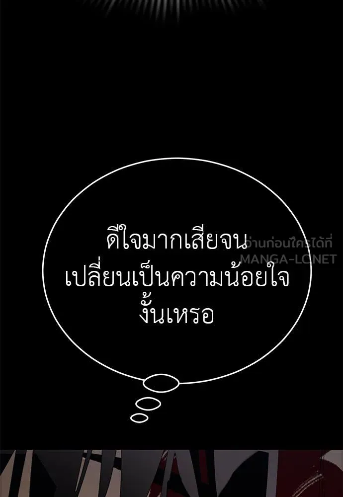 WT Boy ตอนที่ 98 รูปที่ 29