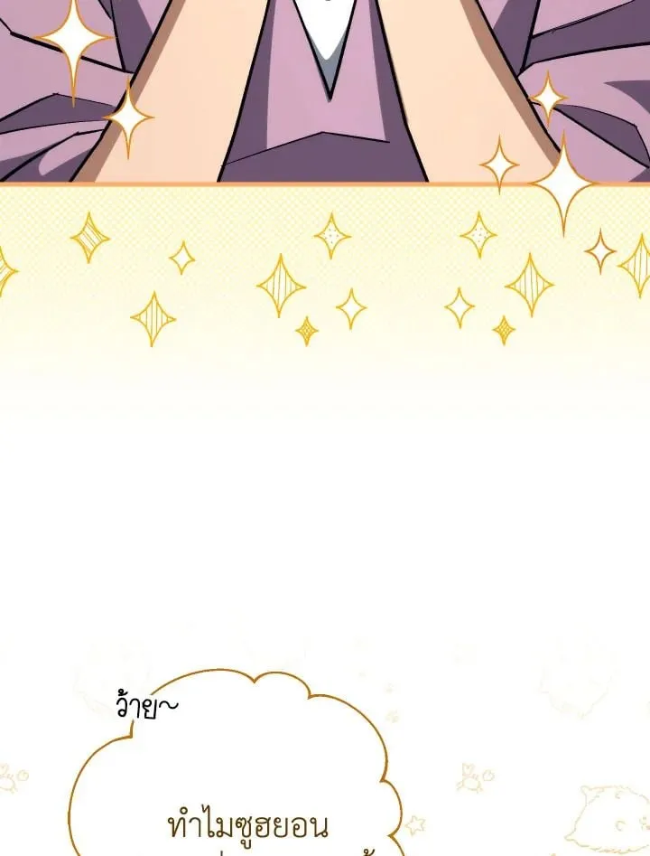 The Hero Returns ตอนที่ ตอนที่ 75 รูปที่ 89