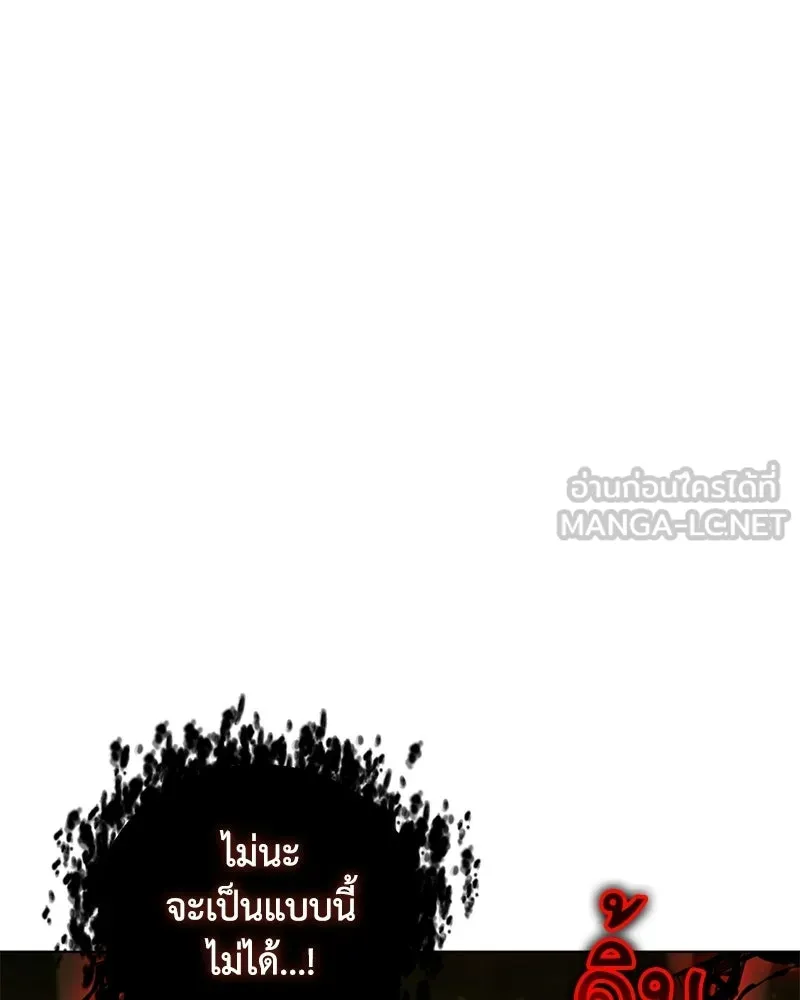 คนสวนโลกฮันเตอร์ ตอนที่ 110 รูปที่ 102