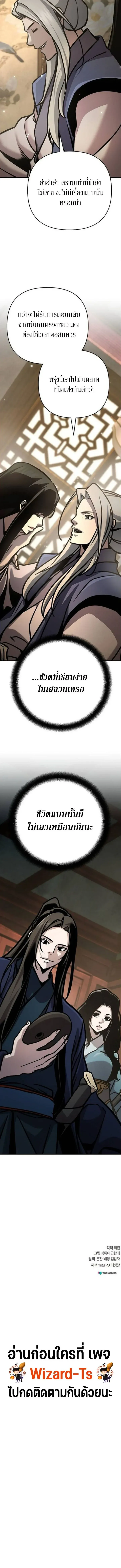 The Mysterious World_s Greatest Martial Artist Little Prince เจ_าชายน_อย ศ_ลป_นศ_ลปะการต_อส_ท_ย_งใหญ_ท_ส_ดในโลกล_กล_บ ตอนที่ ตอนที่ 137 รูปที่ 24