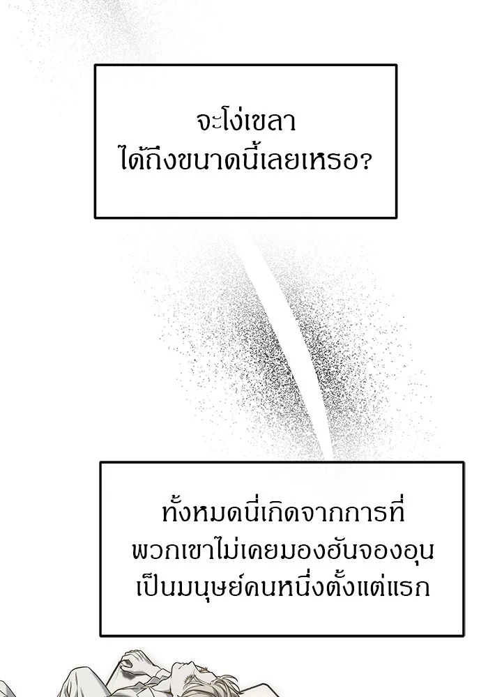 ปฏิบัติการลับบุกโรงเรียนไฮโซ ตอนที่ 103 รูปที่ 127