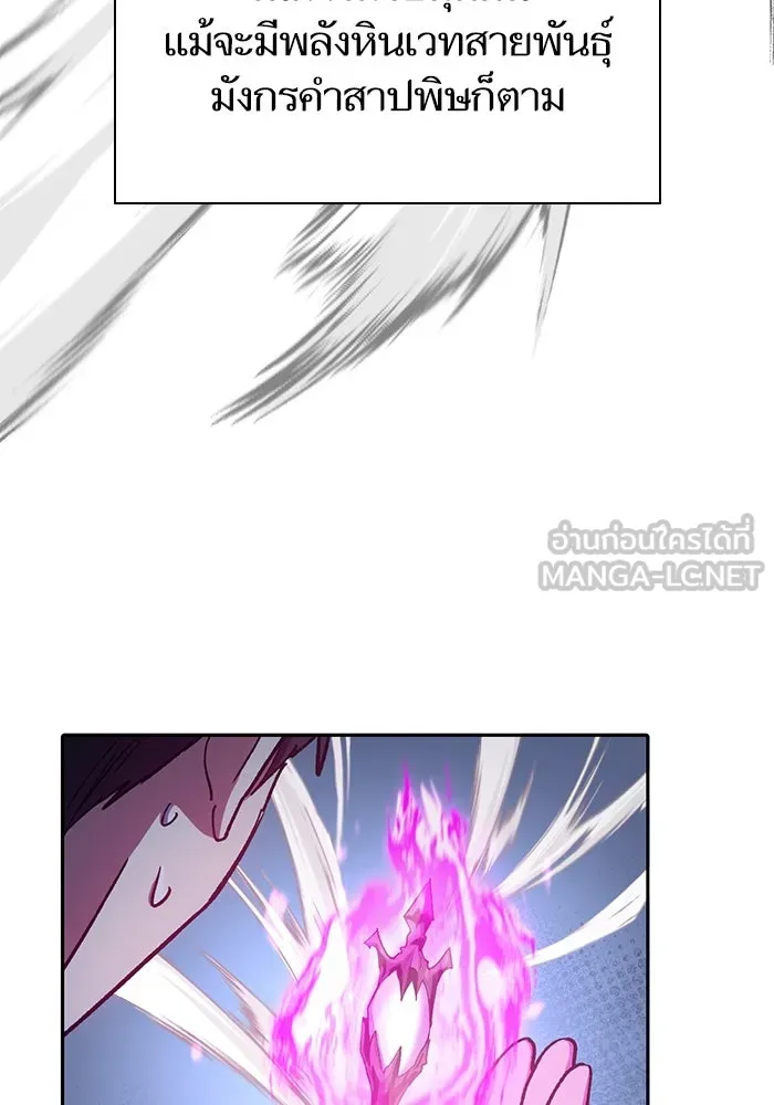 My S-Class Hunters ตอนที่ 96 หินเวทที่แตกร้าว รูปที่ 18