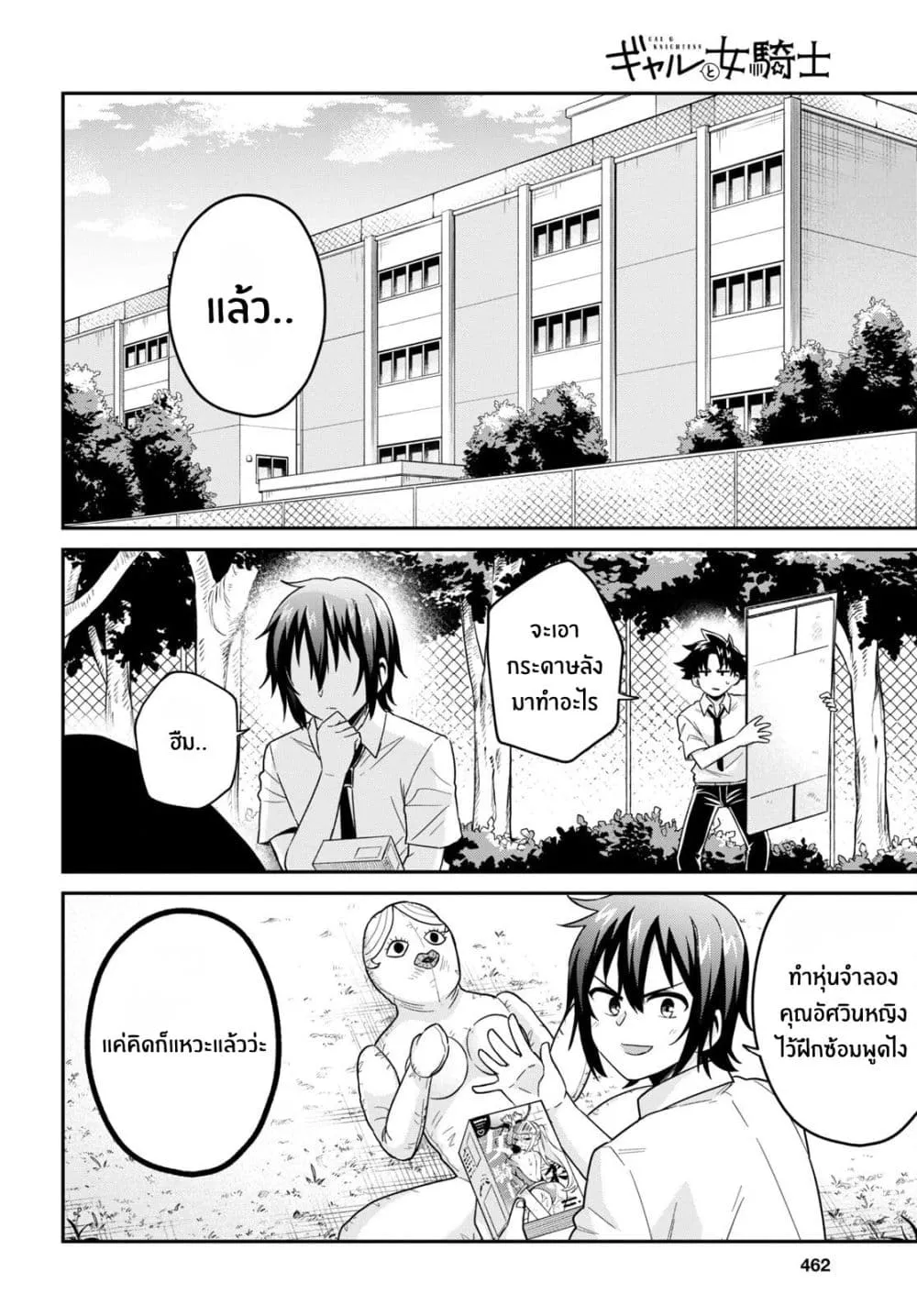 Manga-lc-com อ่านมังงะ อ่านการ์ตูน ออนไลน์ ฟรี Gal to Onna Kishi ตอนที่ 1 2 3 4 5 6 7 8 9 10 11 12 13 14 ฟรี ไม่มีโฆษณา Manga-lc - อ่าน มังงะ อ่าน การ์ตูน ออนไลน์ อ่านมังงะ ฟรี
