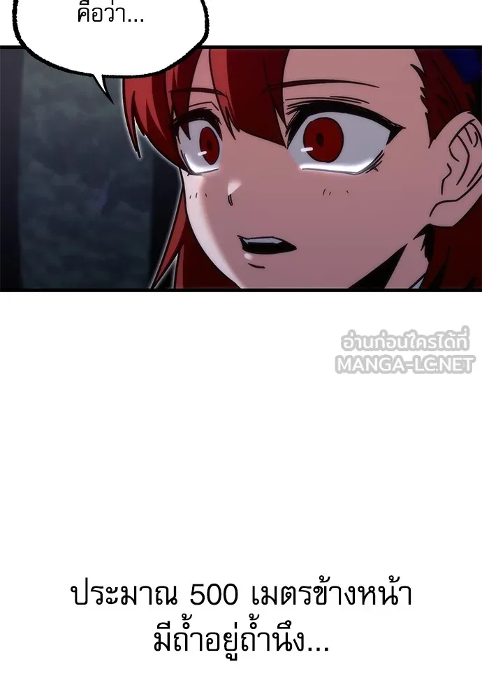 ชำแหละอะคาเดมีด้วยมีดแล่ปลา ตอนที่ 18 สอบกลางภาค (3) รูปที่ 27