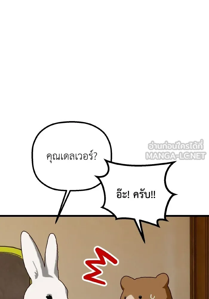 มัมหมีจ๋าหนูมาแบ๊ว ตอนที่ ตอนพิเศษ 19 รูปที่ 39