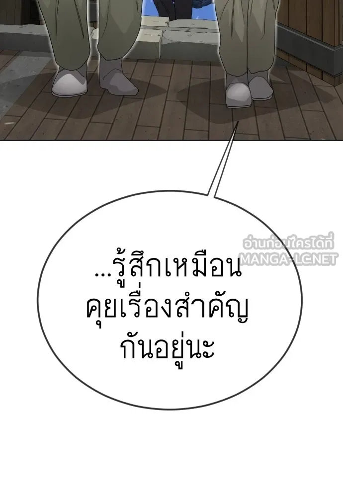 ยุคแห่งยอดมนุษย์ ตอนที่ 112 รูปที่ 21