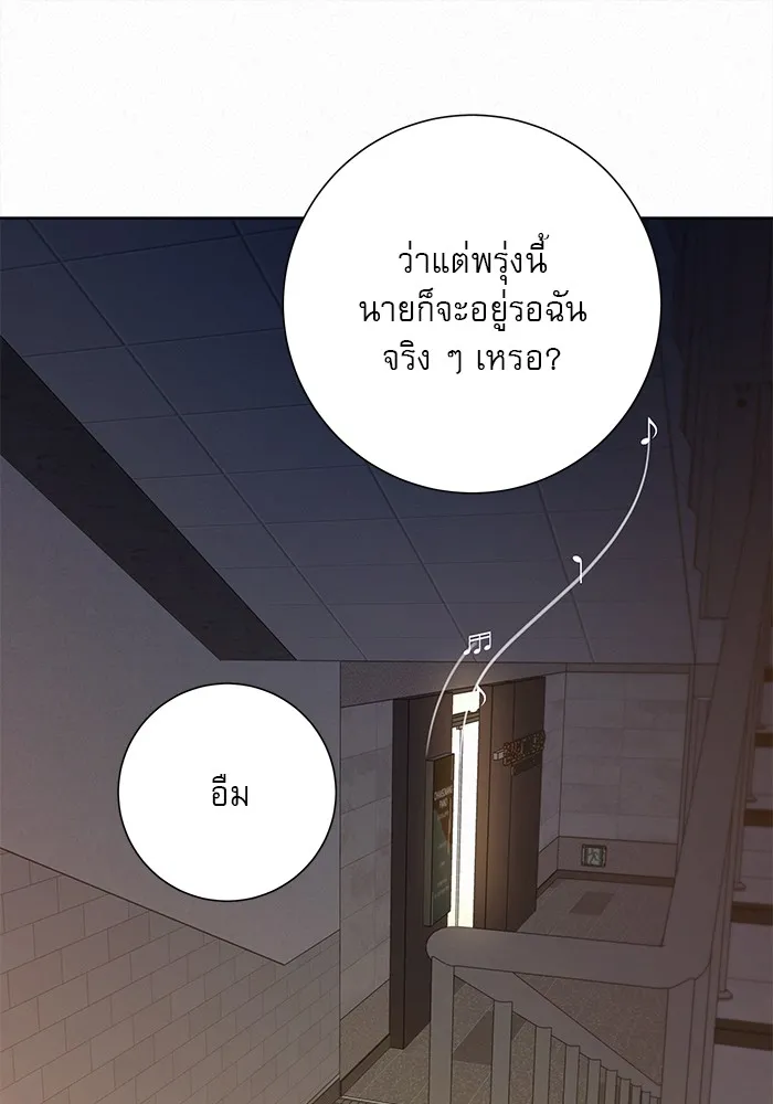 ปฏิบัติการรักวุ่นหัวใจ ตอนที่ 94 รูปที่ 41