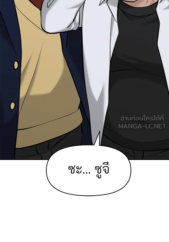 เลวฟาดเลว ตอนที่ 25 รูปที่ 6