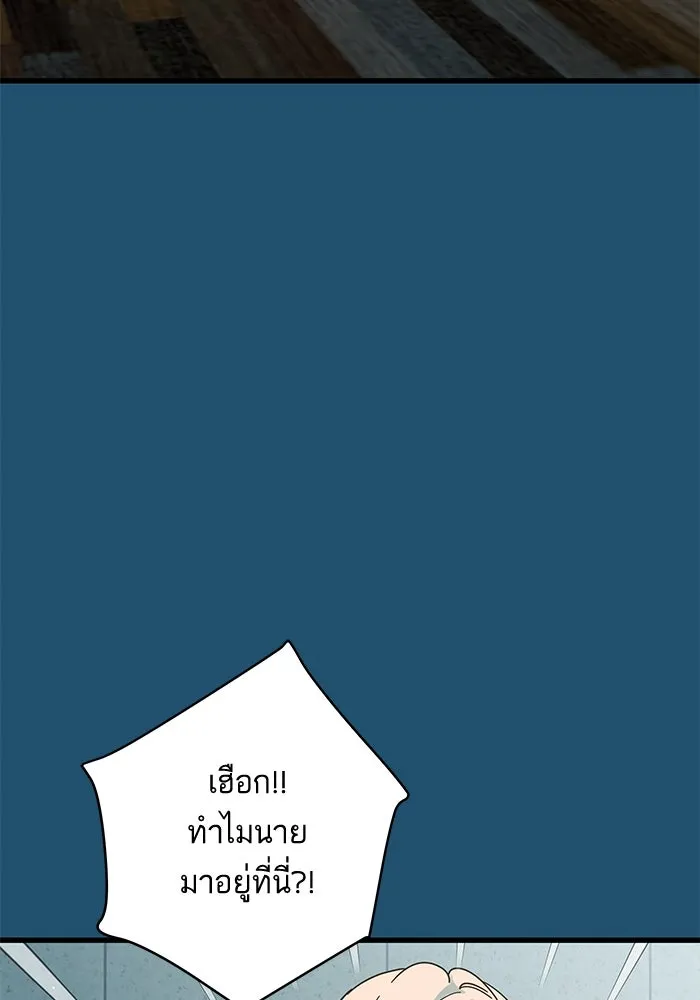 ฉันมันร้าย หรือเพราะโลกไม่น่ารัก ตอนที่ 158 รูปที่ 19