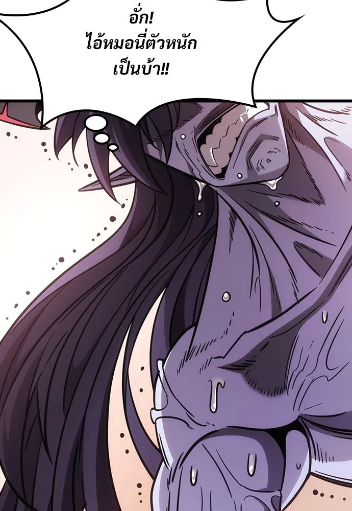 วิถีชาวนาของราชาปีศาจ ตอนที่ 3 รูปที่ 151