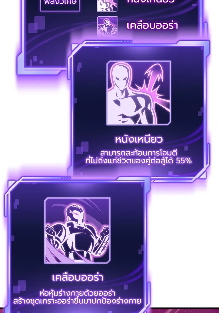 เกมของยอดมนุษย์ ตอนที่ 102 รูปที่ 133