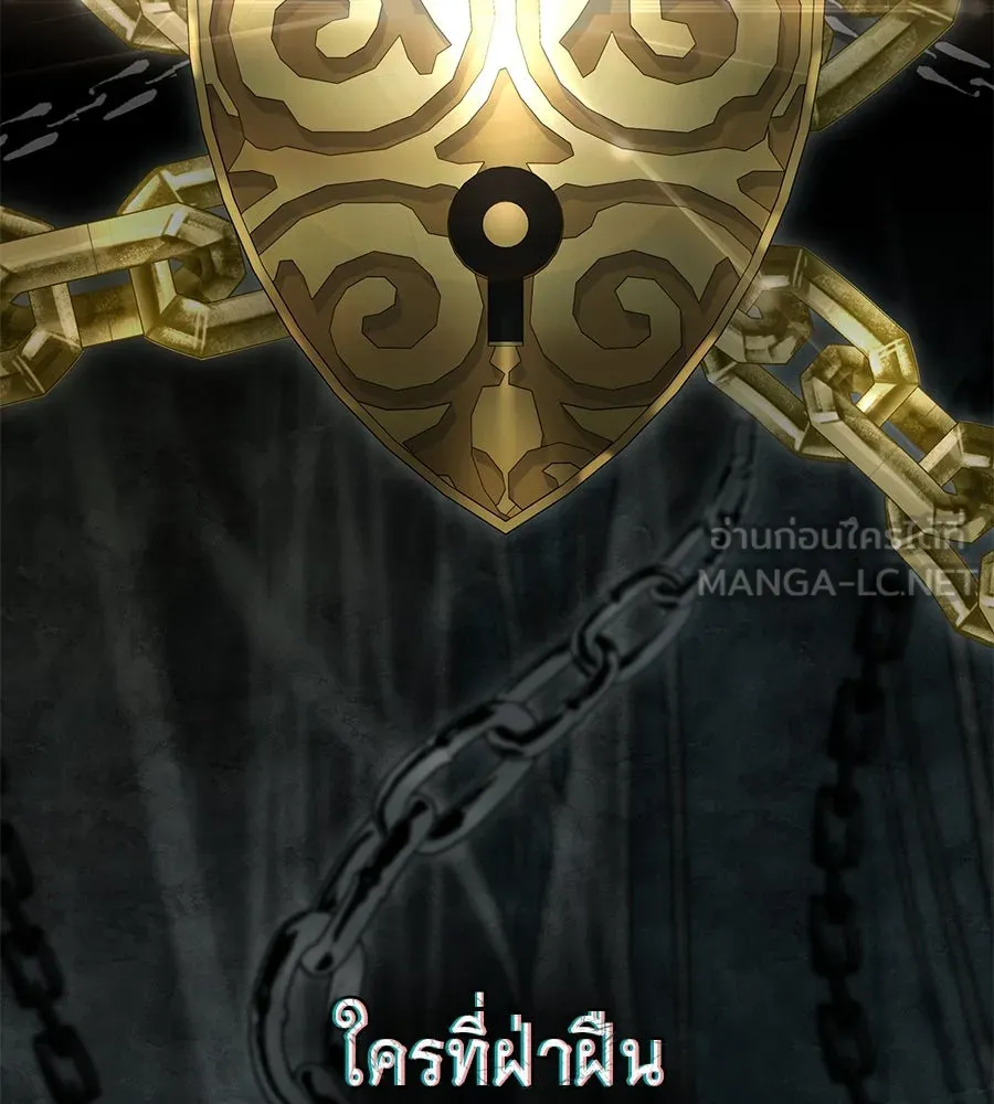 เล่ห์รักชนชั้นสูง ตอนที่ 19 รูปที่ 51