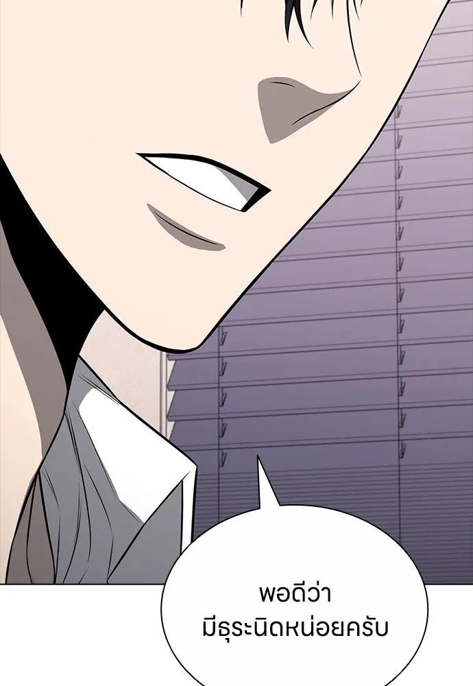 อัยการสายโหด ตอนที่ 18 รูปที่ 77