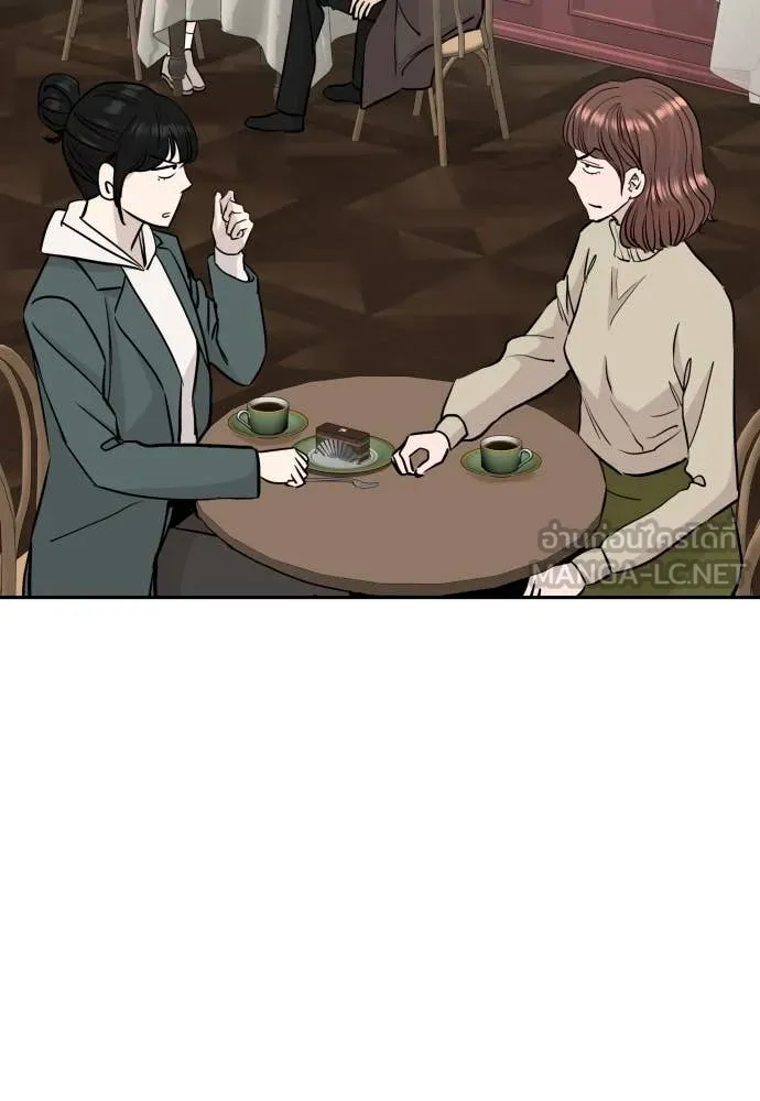 หลานอัจฉริยะ ตอนที่ 58 รูปที่ 72