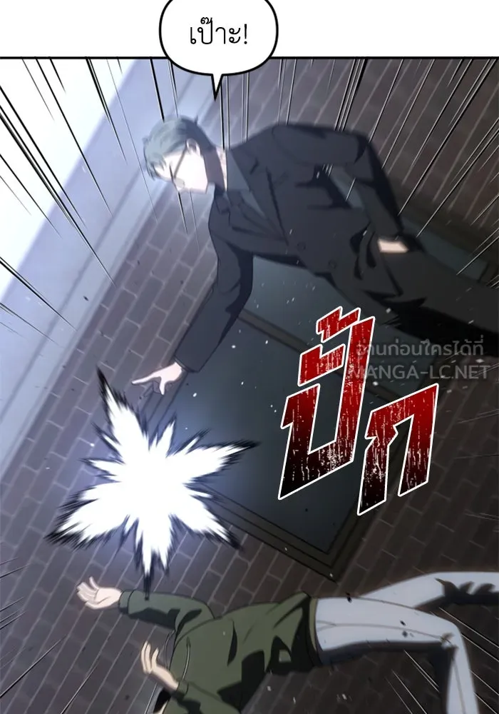 อดีตบอสหอคอย ตอนที่ 87 รูปที่ 168
