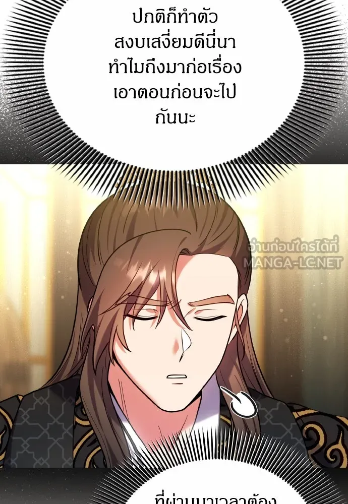 ข้าเนี่ยนะเป็นพระสนม ตอนที่ 103 สิ่งที่เขาทิ้งไว้ รูปที่ 36