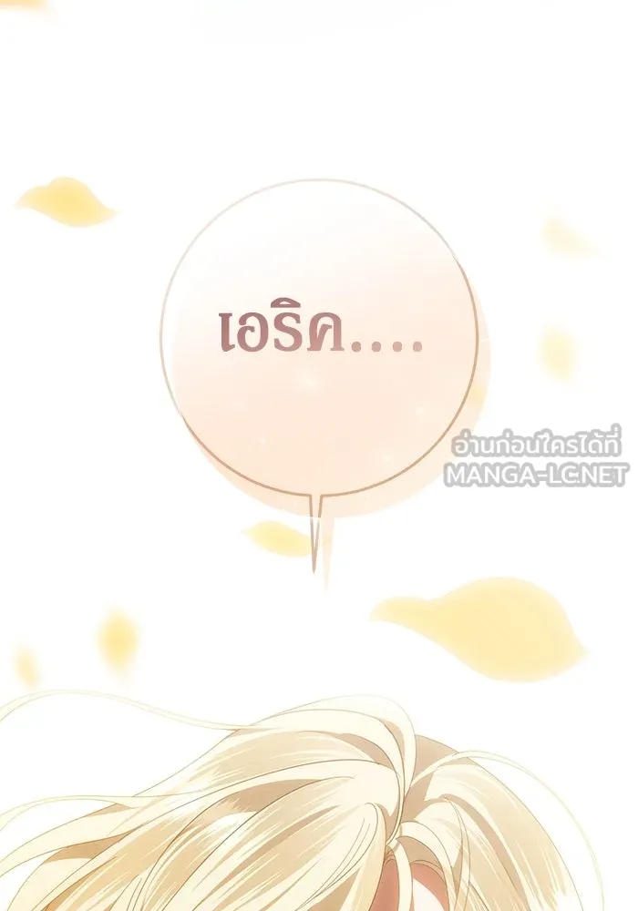 เบื้องหลังรอยยิ้มของเจ้าหญิง ตอนที่ 55 รูปที่ 90