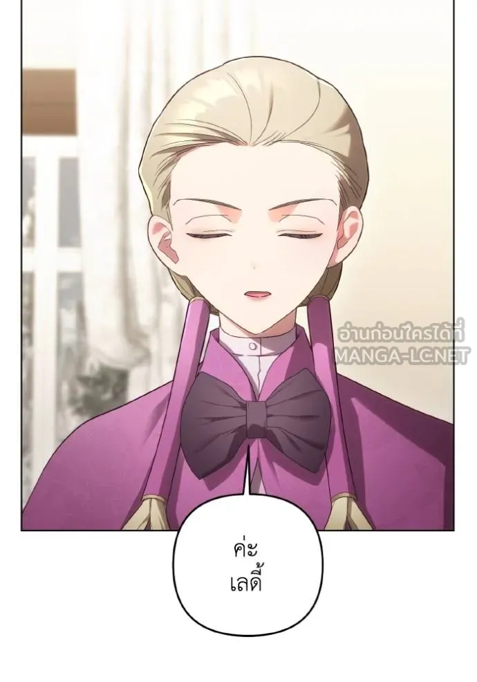 ราชินีจอมมาร ตอนที่ 25 รูปที่ 80