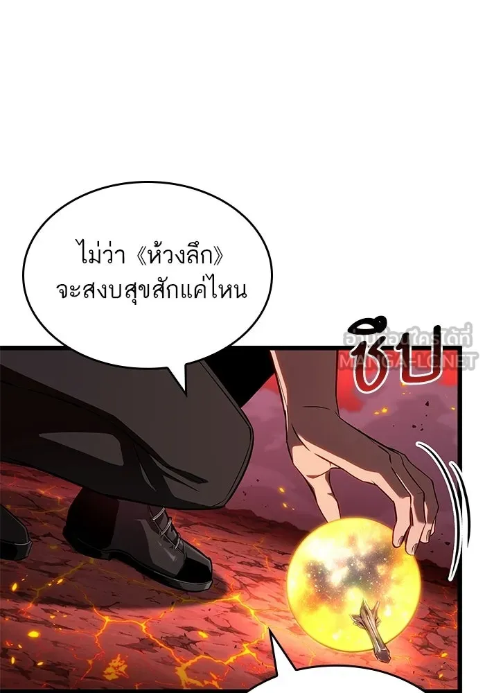 หลังวันสิ้นโลก ตอนที่ 233 รูปที่ 63