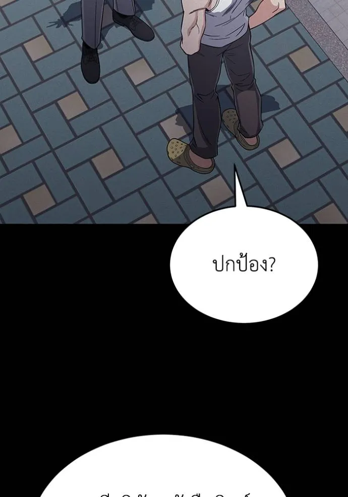 อัจฉริยะนอกคอก ตอนที่ 96 รูปที่ 85