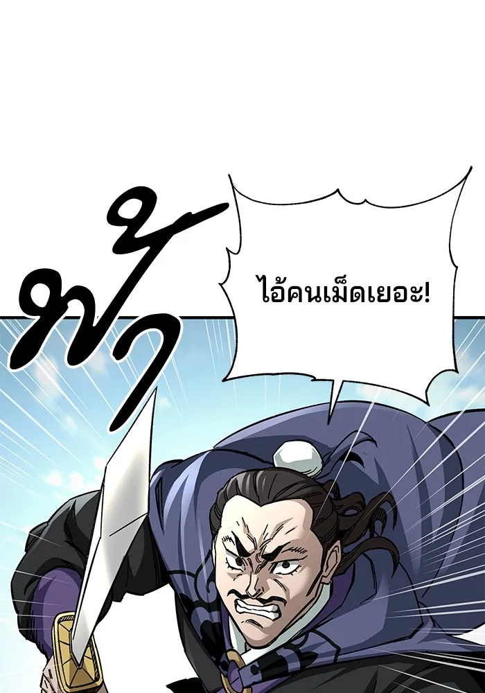 คุณปู่จอมยุทธกับหลานสาวสุดแกร่ง ตอนที่ 54 รูปที่ 17