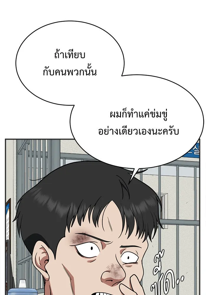 ช่วยเปลี่ยนฉันที ตอนที่ 118. ชูดูนา 17 รูปที่ 151